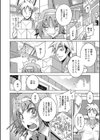 女の子ならがんばれる？試し読み4ページ