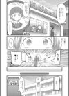 オタサー姫に生まれ変わった結果試し読み2ページ