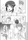 おまじないはホドホドに！試し読み3ページ
