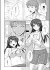 おまじないはホドホドに！試し読み4ページ