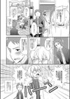 女体科学部の優等生試し読み2ページ