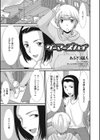 ゲーマーズハイ試し読み1ページ