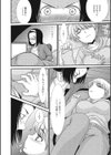 ゲーマーズハイ試し読み4ページ