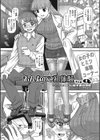 おんなのこ初体験試し読み1ページ