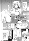オンナ♀のシアワセ試し読み2ページ