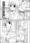 個室の中の宇宙試し読み1ページ