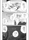 個室の中の宇宙試し読み2ページ