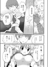 個室の中の宇宙試し読み3ページ
