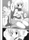 個室の中の宇宙試し読み4ページ
