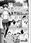 湯けむりランナーズ試し読み1ページ
