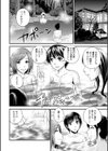 湯けむりランナーズ試し読み2ページ