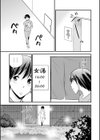 湯けむりランナーズ試し読み5ページ