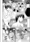 湯けむりランナーズ試し読み6ページ