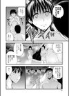 湯けむりランナーズ試し読み8ページ