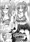 彼女はハートの応援団！試し読み1ページ
