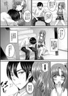 彼女はハートの応援団！試し読み2ページ
