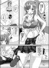 彼女はハートの応援団！試し読み3ページ