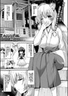 あやかし縁試し読み1ページ