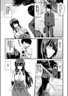 あやかし縁試し読み3ページ