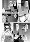 あやかし縁試し読み4ページ