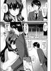 あやかし縁試し読み5ページ
