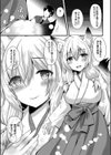 あやかし縁試し読み7ページ