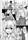 あやかし縁試し読み8ページ