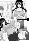 性欲を持て余した人妻達の午後試し読み4ページ