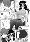 性欲を持て余した人妻達の午後試し読み6ページ