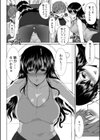 性欲を持て余した人妻達の午後試し読み7ページ