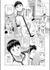 働く女体試し読み7ページ