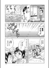 働く女体試し読み10ページ