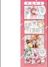 ちちんくりくり試し読み2ページ