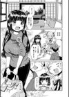 ちちんくりくり試し読み5ページ