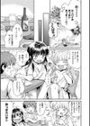ちちんくりくり試し読み7ページ