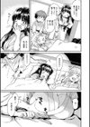 ちちんくりくり試し読み9ページ