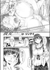 向こう側の彼女〜前編＆後編〜試し読み2ページ