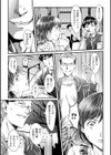 向こう側の彼女〜前編＆後編〜試し読み3ページ