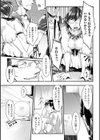 向こう側の彼女〜前編＆後編〜試し読み4ページ
