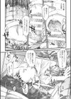 向こう側の彼女〜前編＆後編〜試し読み7ページ