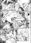 向こう側の彼女〜前編＆後編〜試し読み8ページ