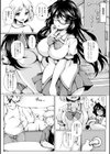 無知☆ムチ NTRビデオレター〜汚れた私をプレゼント＆汚した私もプレゼント？〜試し読み3ページ
