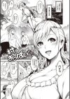 オンナノスキマ試し読み3ページ