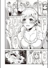 オンナノスキマ試し読み4ページ