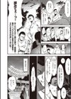 オンナノスキマ試し読み6ページ