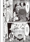 オンナノスキマ試し読み8ページ