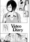 初恋危険日試し読み3ページ