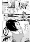 初恋危険日試し読み6ページ