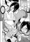 初恋危険日試し読み8ページ