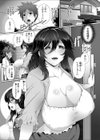 フカンゼン恋愛 -気になる人は彼女の母親-試し読み1ページ